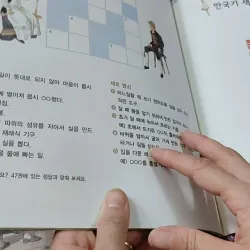 [Tặng nẹp góc] Truyện thiếu nhi Hàn Quốc: Moyamo Anu 46 -  모야모 아누와: 흰곰한테 시집갈게요 732047