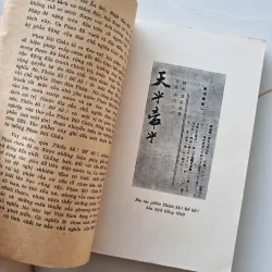 Thiên hồ, Đế hồ và văn thơ Phan Bội Châu 1025813