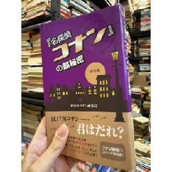 Sách tiếng Nhật 368