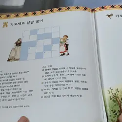 [Tặng nẹp góc] Truyện thiếu nhi Hàn Quốc: Moyamo Anu 37 -  모야모 아누와: 다정한 오누이 732034