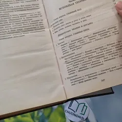 [MIỄN PHÍ BỌC SÁCH] Всё о жизни (Tất Cả Về Cuộc Sống) - Mikhail Weller 990070