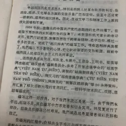 TỪ ĐIỂN VIỆT HÁN (Việt - Hán Từ Điển) 597700