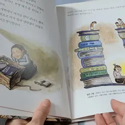 [Tặng nẹp góc] Truyện thiếu nhi Hàn Quốc: Danh nhân 56 -  지인지기 인물 이야기: 이태영 732005