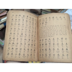 Minh Tâm Bảo Giám - Tạ Thái Bạch dịch chú 126450