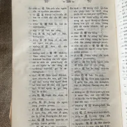 Hán Việt từ điển - Đào Duy Anh  993711