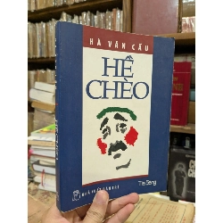 Hề chèo - Hà Văn Cầu