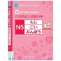 15 Ngày Củng Cố Kiến Thức Nền Tảng N5 - Giải Pháp Cho Kỳ Thi Năng Lực Tiếng Nhật - Endo Yuko 286545