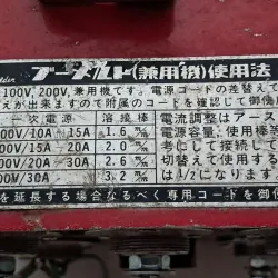 Máy hàn que, hàn cơ Nhật 975358