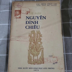 Lục Vân Tiên, xuất bản 1971