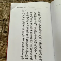 Truyện thơ Nôm các dân tộc thiểu số Việt Nam - Pây sử quảy binh ca 1004260