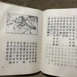 Tổng tập văn học Việt Nam 13B - Ngâm khúc  971445