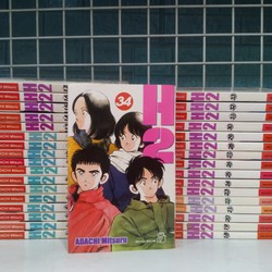 H2 Adachi Mitsuru trọn bộ 17 tập (Bản Deluxe) 140036