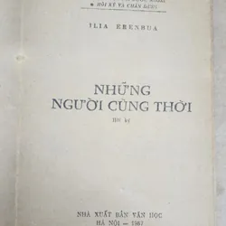 Hồi ký & chân dung

NHỮNG NGƯỜI CÙNG THỜI

 711619