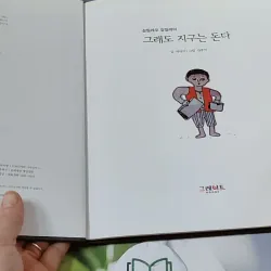 [Tặng nẹp góc] Truyện thiếu nhi Hàn Quốc: Danh nhân 14 -  지인지기 인물 이야기: 갈릴레이 731990