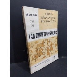 Văn minh Trung Quốc tập 2 Những nền văn minh rực rỡ cổ xưa mới 80% bẩn bìa, ố vàng, có chữ viết trang đầu 1994 HCM1001 Đỗ Đình Hãng LỊCH SỬ - CHÍNH TRỊ - TRIẾT HỌC