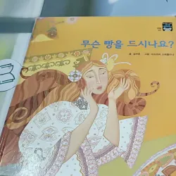 [Tặng nẹp góc] Truyện thiếu nhi Hàn Quốc: Moyamo Anu 49 -  모야모 아누와: 무슨 빵을 드시나요? 732051