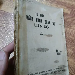 Từ điển Bách khoa quân sự Liên Xô 958341