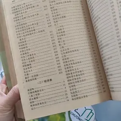 [MIỄN PHÍ BỌC SÁCH] [XƯA] Từ Điển Từ Ngữ Mới Tiếng Hán - 汉语新语词词典 (Hanyu Xinyuci Cidian) (1988) - Hàn Minh An 990073