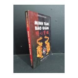 Minh tâm bảo giám