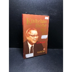 [59K/kg] Kính chào thế hệ thứ tư Võ Văn Kiệt 2014 mới 90% HCM0111