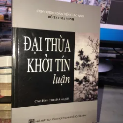Đại thừa khởi tín luận - Mã Minh