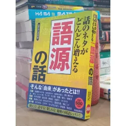 Sách tiếng Nhật 123 336171