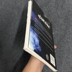 Kẻ sát nhân - Kim Young-ha 785520