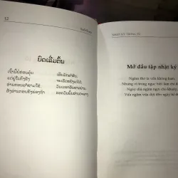 Nhật ký trong tù - Hồ Chí Minh 1031925