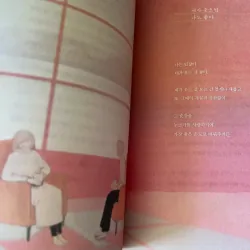 Mọi Khoảnh Khắc Đều Là Em  모든 순간이 너였다 796363