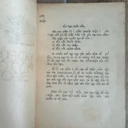Đạo Đức Kitô giáo - P.Lethielleux 731624