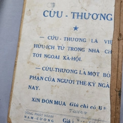 Tân y dược dẫn giải sơ lược | 1951 524827
