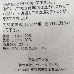 MONCLER CLUNY Áo khoác lông - Hàng hiệu Chính hãng 884948