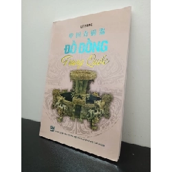 Đồ Đồng Trung Quốc Lý Tùng New 100% HCM.ASB0302 Rebooks.vn