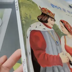 [Tặng nẹp góc] Truyện thiếu nhi Hàn Quốc: Moyamo Anu 41 -  모야모 아누와: 왕비가 된 막내딸 732042