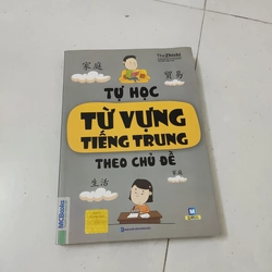 Tự vựng tiếng trung