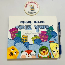 Boardbook tiếng Hàn có file nghe Finger B12 469698