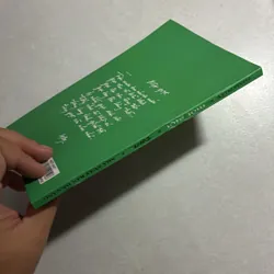 Một giọt - Phạm Phát 736564