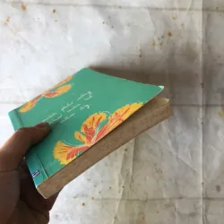 Mình Phải Sống Như Mùa Hè Năm Ấy - Nguyễn Thiên Ngân 783915