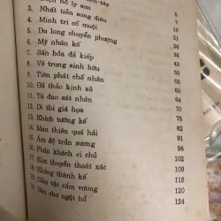 tam thập lục kế 1004068