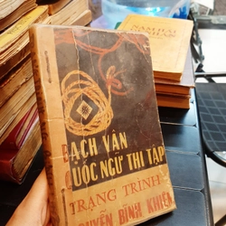 Bạch Vân Quốc Ngữ Thi Tập 