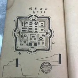 ĐẠI NAM NHẤT THỐNG CHÍ TỈNH SƠN TÂY - NGUYỄN TẠO (dịch) 717103