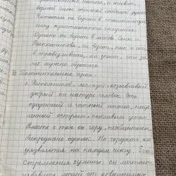 Sổ tay chép tiếng Nga  791766