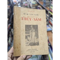 Từ Bi Tam Muội Thuỷ Sám