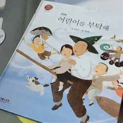 [Tặng nẹp góc] Truyện thiếu nhi Hàn Quốc: Danh nhân 48 -  지인지기 인물 이야기: 방정환 732003