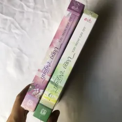 Trọn bộ 2 tập Ương Ngạnh - Bất Kiến Đương Niên 992042