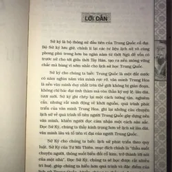 Sử Ký Tư Mã Thiên  736805