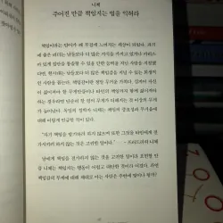 Daily Philosophy - Why do you sacrifice your life for others? 798880