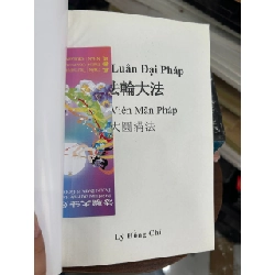 Pháp Luân Đại Pháp - Đại Viên Mãn Pháp (Vietnamese Version) - Lý Hồng Chí 934366