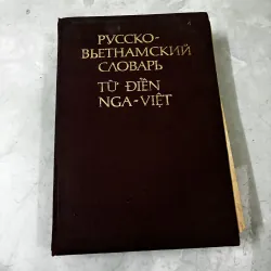 Từ điển Nga - Việt