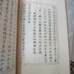 TỨ HUẤN LỤC NHỮNG GHI CHÉP LỜI DẠY CỦA HOÀNG THÁI HẬU TỪ DỤ 592868